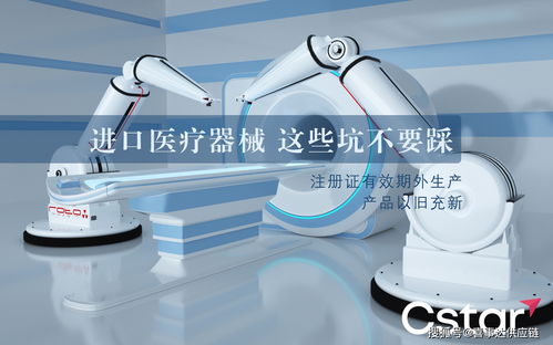 進口醫(yī)療器械,這些坑不要踩