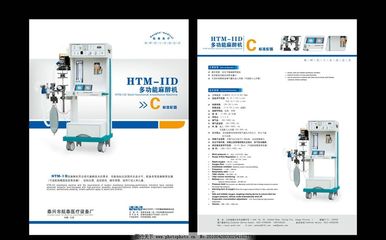 麻醉機(jī)單頁(yè)圖片