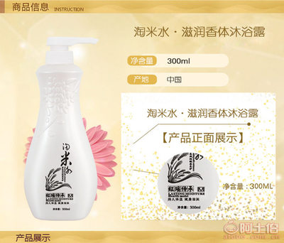 【TODDA/特黛300ml紅瑤淘米水沐浴露濕潤(rùn)保濕美白補(bǔ)水廠家直銷(xiāo)正品批發(fā)】深圳市南山區(qū)發(fā)之曼日用品廠 - 產(chǎn)品庫(kù)