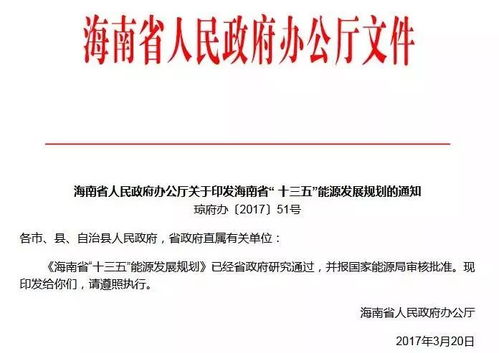 智慧能源信息?？?第39期 2018年1月5日