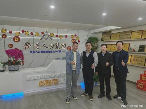信息新報傳媒赴江西省人力資源開發(fā)研究院學習交流