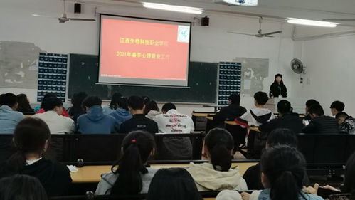 江西生物科技職業(yè)學院心理中心順利完成2021年春季心理普查工作