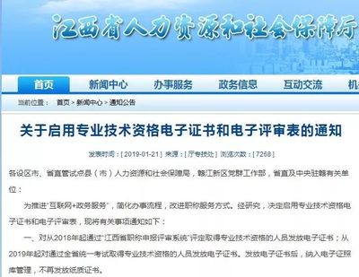 領(lǐng)證通知 2019年初級(jí)會(huì)計(jì)證書查詢?nèi)肟谝验_(kāi)通，江西考生請(qǐng)關(guān)注！